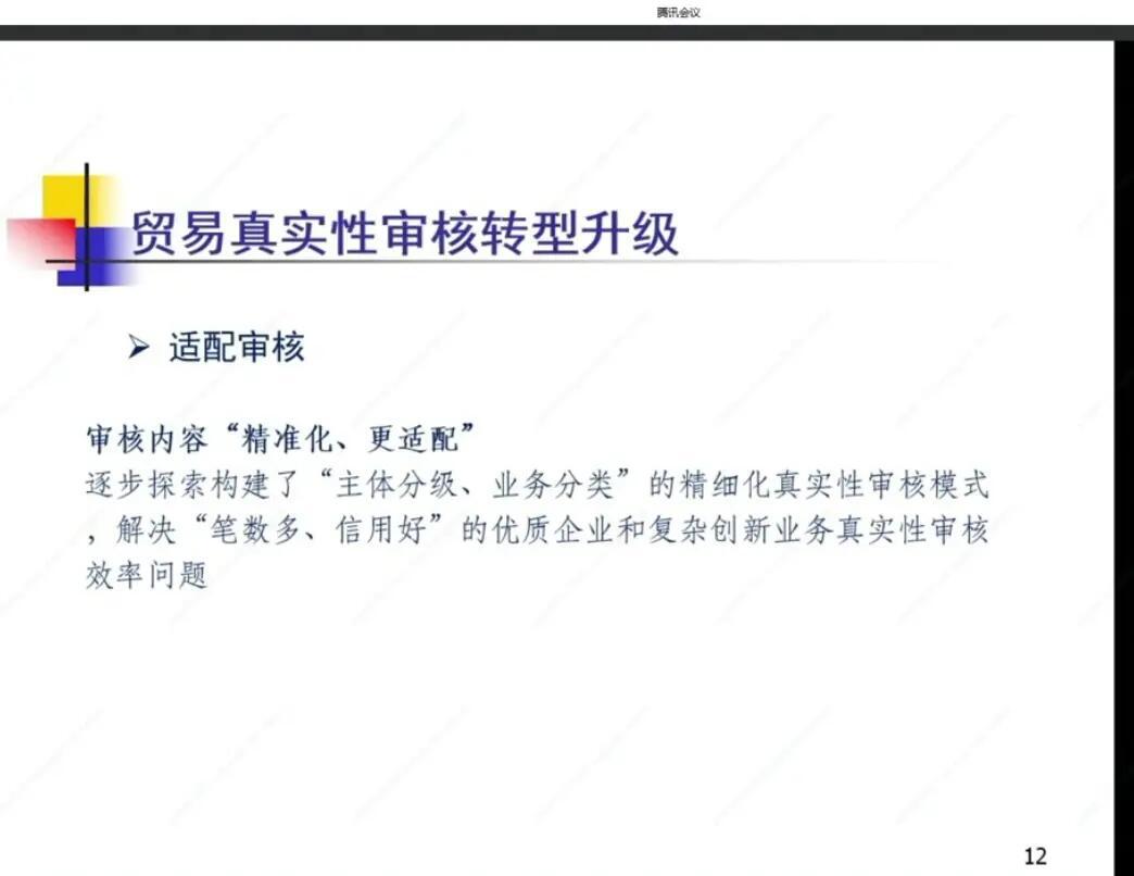 关于行业分析指出，Layer2政策监管趋严的信息